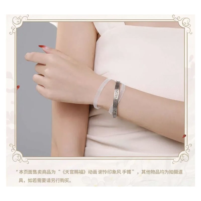 天官賜福（bili bili・BEMOE）☆ ブレスレット（谢怜イメージ風）《谢