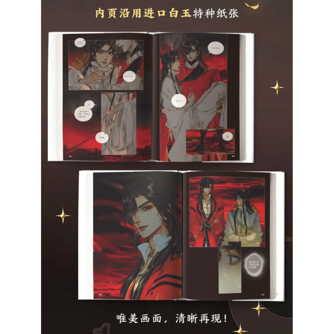 天官賜福 1〜2巻＆魔道祖師 全1〜4巻 Amazon.co.jp: 魔道祖師 1-4巻 /天官賜福 1-2巻 まとめて6冊