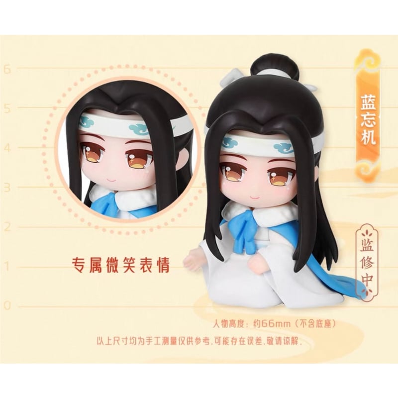 魔道祖師（撃苍）☆ フィギュア・セット（魏无羡 & 蓝忘机）云深携影