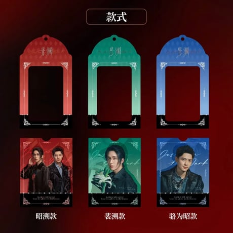 CATEGORY ▶️ ドラマ | 【 凛凛 】中国ドラマ・アニメ・映画グッズ