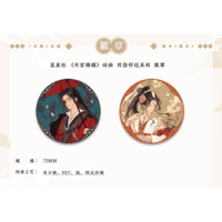 第2期・販売分（仮予約）【 他商品との同梱発送不可 】天官赐福（磁力