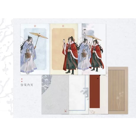 【 第3期・販売分 】魔道祖師（觅星社）★ レターセット（陈情旧梦）《陈情旧梦信笺套组》