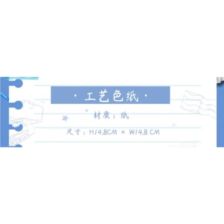 抱かれたい男1位に脅されています。（Prismland）★ 【 08 】色紙《我让最想被拥抱的男人给威胁了・色纸》