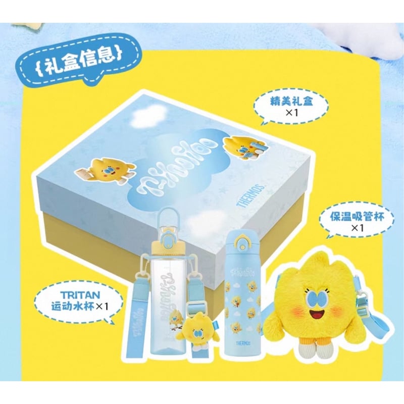 檀健次・代言人（膳魔师・THERMOS） ☆ ギフトBOX《T-HooHoo・礼盒