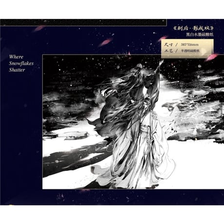 【 アウトレット品・他商品との同梱不可 】魔道祖師（眨米糖） ★ サウンドトラック CD（醉梦前尘问琴四季）《原声音乐专辑》