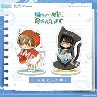 抱かれたい男1位に脅されています。（Prismland）★ 【 06 】ミニ アクリルスタンド《我让最想被拥抱的男人给威胁了・小立牌》