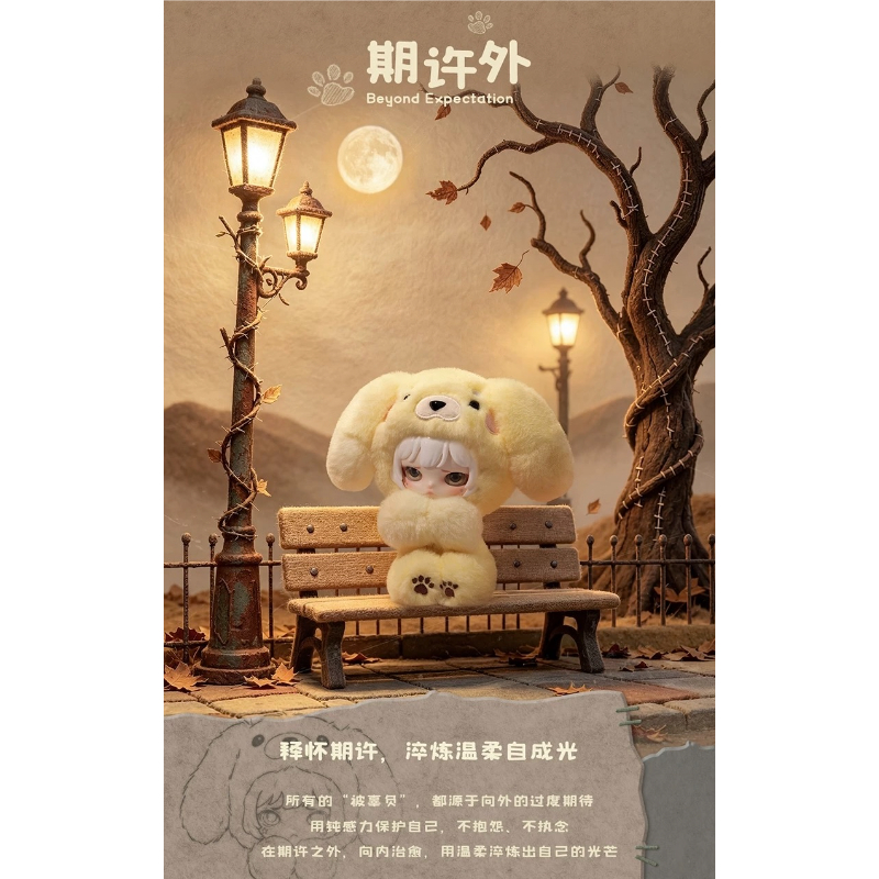 田栩宁・代言人（AYOR TOYS × EMO'S） ☆ ぬいぐるみストラップ（情绪