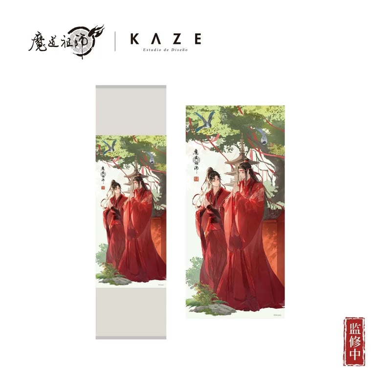 ☆ 】魔道祖師（kaze）☆ 寒山祈愿 【 04 】 タペストリー《寒山祈愿