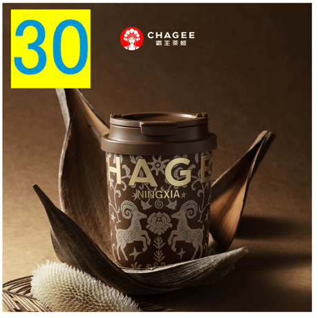 霸王茶姬（CHAGEE） ★ 【 01 】城市限定・mini タンブラー（小・330ml）【 No.21 - 30 】《城市・mini 杯（小・330ml）》【予約商品・7月以降の発送予定】