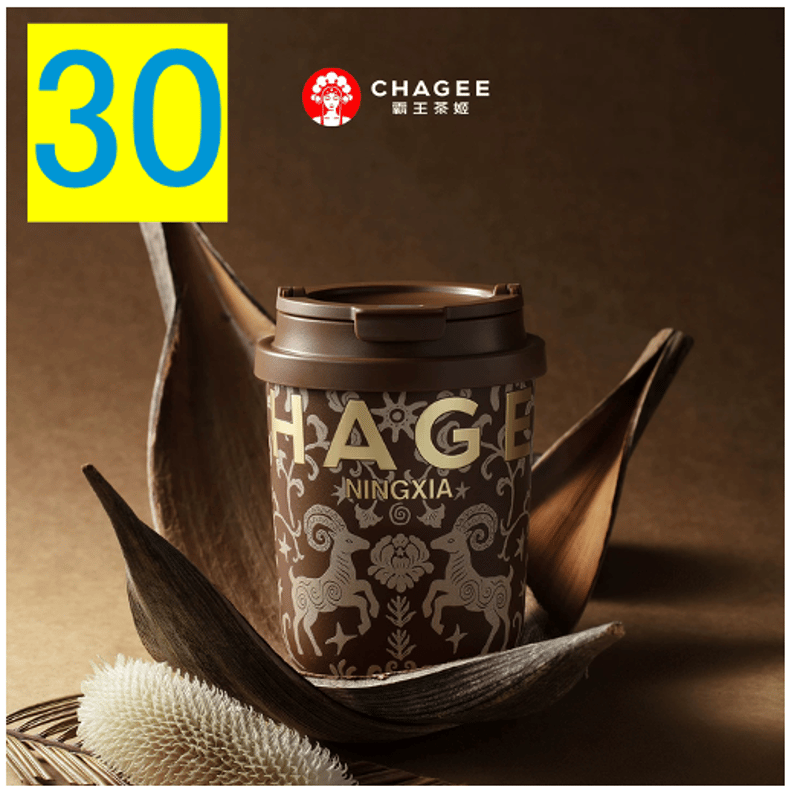 霸王茶姬（CHAGEE） ☆ 【 01 】城市限定・mini タンブラー（小・330ml
