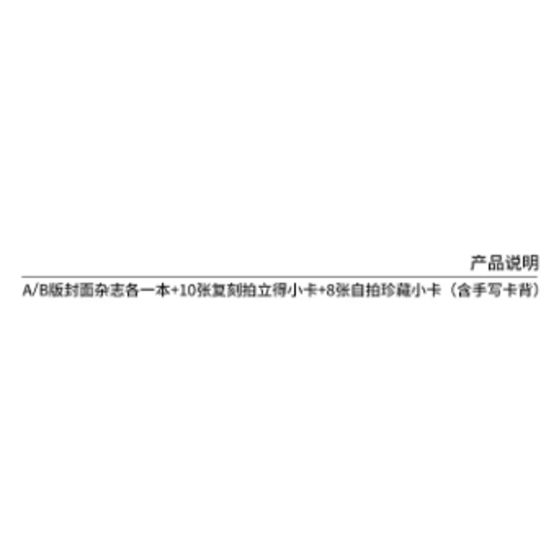 他商品との同梱発送不可 】張哲瀚（NOVAVISTA） ☆ 雑誌（COLLECTIBLE