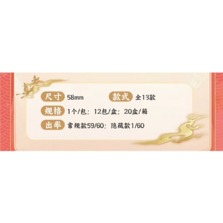 【 ◎ 】天官賜福（森罗万象）★ 福飨宴乐 【 02 】 缶バッジ（正比）　※ブラインド形式《福飨宴乐 系列・正比徽章 盲盒》
