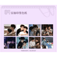 逆爱（逆愛・Revenged Love）★ 場販周辺【 04 】 色紙（印刷サイン入）　※紙製　※ランダム形式《盲抽・印签色纸》【予約商品・5月〜6月以降の発送予定】