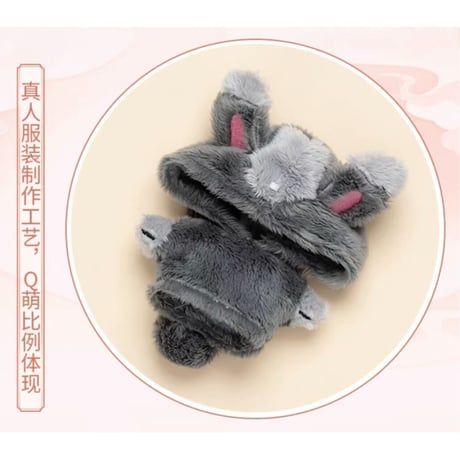 【 ぬい・SALE 】魔道祖師（MiniDoll）★ ぬいぐるみストラップ（10cm）《10cm・海星体毛毯挂件）》