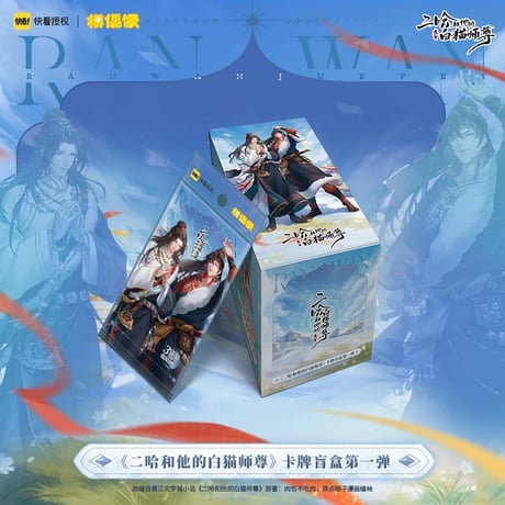 CATEGORY ▶️ 二哈和他的白猫师尊 | 【 凛凛 】中国ドラマ・アニメ