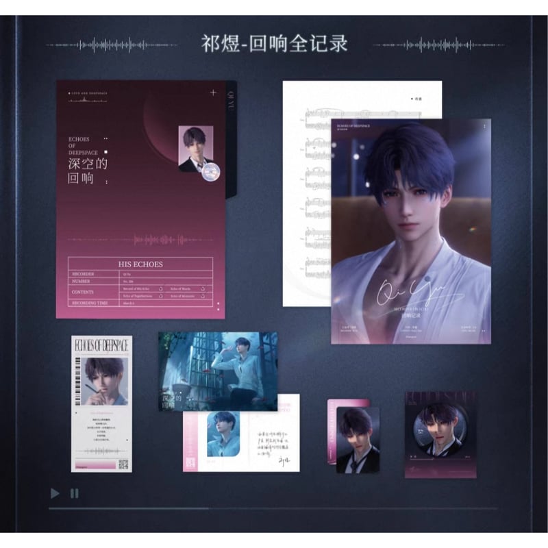 【超お得】32点　恋と深空　セイヤ　セット 在庫販売【恋と深空】Love and Deepspace 中国公式通販「セイヤ