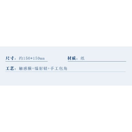 魔道祖師（南漫社）★ 2024 蓝忘机 生日【 03 】 色紙（縁なし）※紙《2024 蓝忘机 生日系列・无边签名板》