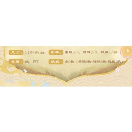 【 ◎ 】天官賜福（森罗万象）★  动画五周年 尘寰渡 【 03 】 フォトカード　※紙製　※ブラインド形式《动画五周年 尘寰渡系列・纸夹相卡 盲盒》