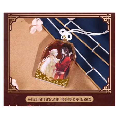 天官賜福（bili bili・BEMOE）★ 御守り（吹影镂尘）※アクリル《吹影镂尘系列・亚克力护身符》