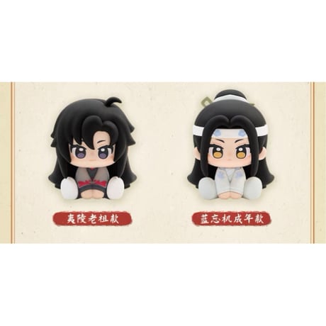 魔道祖師（MiniDoll）★  云深忆梦 【 02 】フィギュア　※PVC　※ブラインド形式《云深忆梦系列・坐姿摆件盲盒》【予約商品・7月〜8月以降の発送予定】