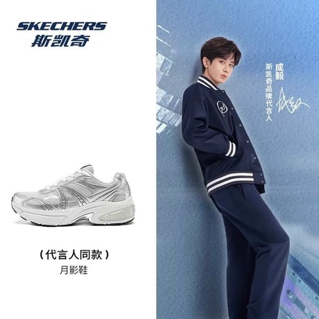 【 他商品との同梱発送不可 】成毅・代言人（SKECHERS・斯凯奇）★ シューズ（月影鞋）銀色・シルバー　※女性用《运动鞋（月影鞋・银色）》