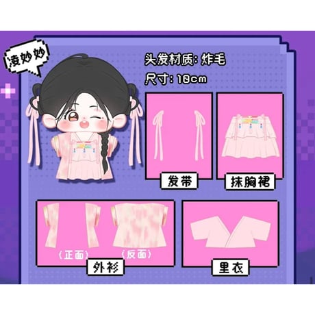 【 第2期・販売分 】永夜星河 ★ ぬいぐるみ（10cm）《棉花娃娃・10cm》
