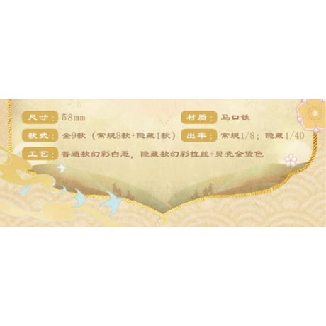 【 ◎ 】天官賜福（森罗万象）★  动画五周年 尘寰渡 【 01 】 缶バッジ（丸形）※ブラインド形式《动画五周年 尘寰渡系列・徽章 盲盒》