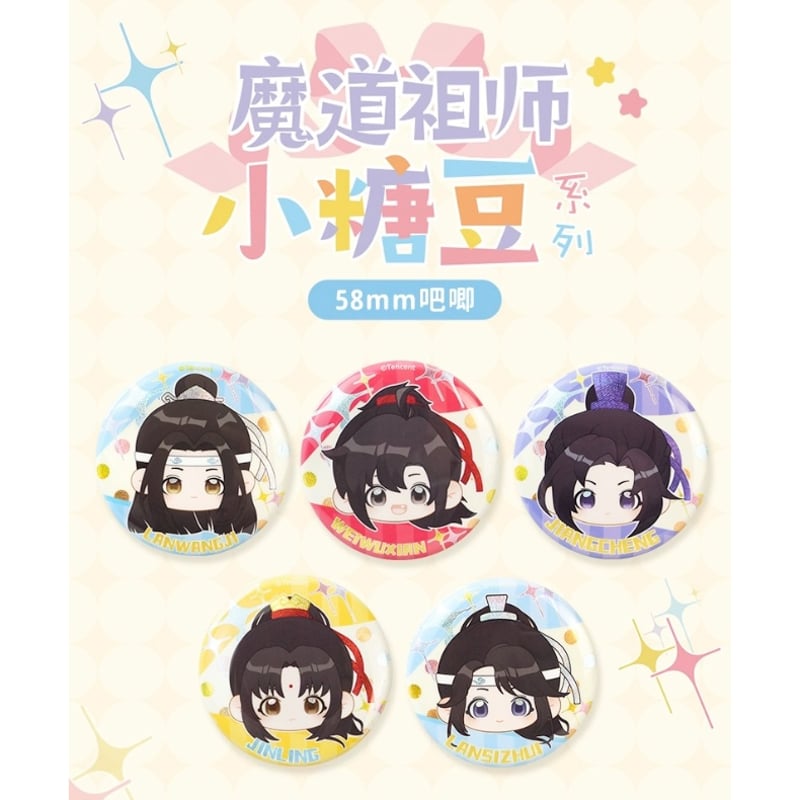魔道祖師（谷子屋） ☆ 缶バッジ（58mm）小糖豆シリーズ《小糖豆系列