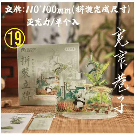 【 アウトレット扱い商品 】古風アクリルスタンド《古風・亚克力立牌》【 返品・交換・返金不可 】