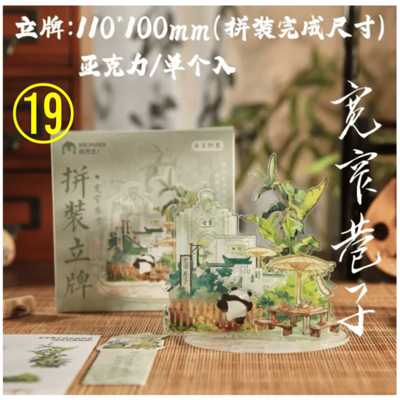 アウトレット扱い商品 】古風アクリルスタンド《古風・亚克力立牌