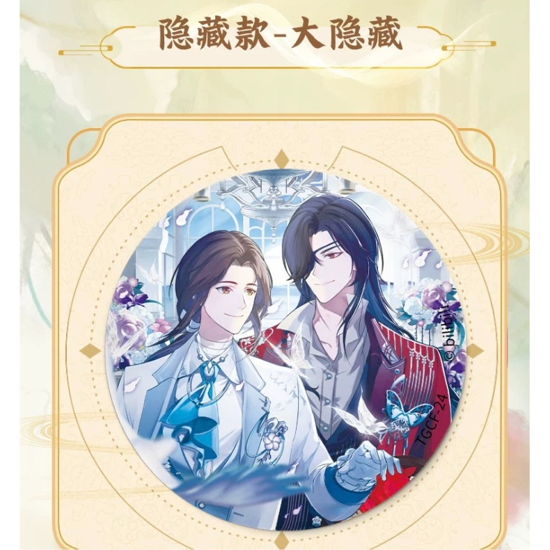 天官赐福（卡游）☆ 缶バッジ（花语怜蝶）※ブラインド形式《徽章（花语