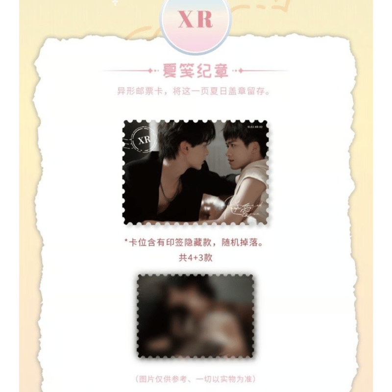 逆爱（兴娱斋）☆ 【 07 】 トレーディングカード（第2弾）【 BOX