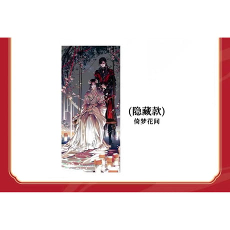 【 アウトレット品・他商品との同梱不可 】天官賜福（图益・TOI）★ パズル（屏風・踏清风此间逢）105 ピース　※PVC　※ブラインド形式《踏清风此间逢・屏风拼图惊喜盒（105片）》