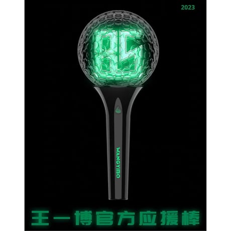 【 第2期・販売分 】王一博・代言人（乐华） ★ 王一博公式・応援スティックライト《王一博官方应援棒》