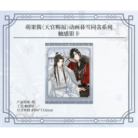 CATEGORY ▶️ 天官賜福 | 【 凛凛 】中国ドラマ・アニメ・映画グッズ