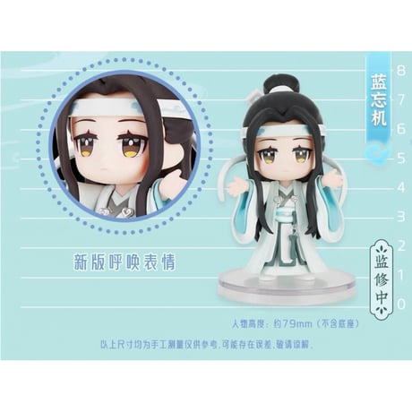 魔道祖師（撃苍）★ フィギュア・セット（魏无羡 & 蓝忘机）青畔相迎【 豪華版 】《忘羡手办・青畔相迎（豪华版）》