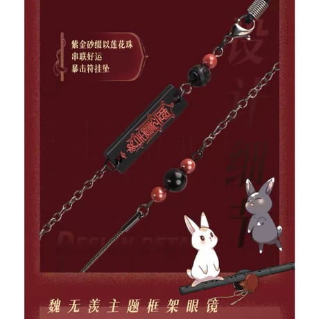 【 相伴版 】魔道祖師（无相司）★ メガネフレーム＋度なしレンズ（夷陵红）《眼镜（夷陵红）》