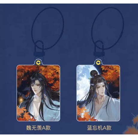 魔道祖師（腾讯）★ 月满鎏金 【 06 】 キーホルダー　※アクリル《月满鎏金系列・钥匙扣盲盒》