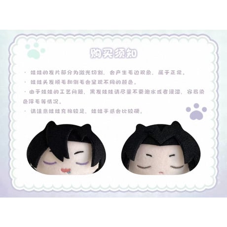 二哈和他的白猫师尊（气球暖暖星）★ ぬいぐるみ（睡衣宝宝）《睡衣宝宝》【予約商品・メーカー発送目安：ご注文日より120日以内】