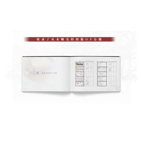 【 アウトレット品・他商品との同梱不可 】天官賜福 ★ 美術設定集（一花一剣）④ 西西弗版《美术设定集（一花一剣） 》