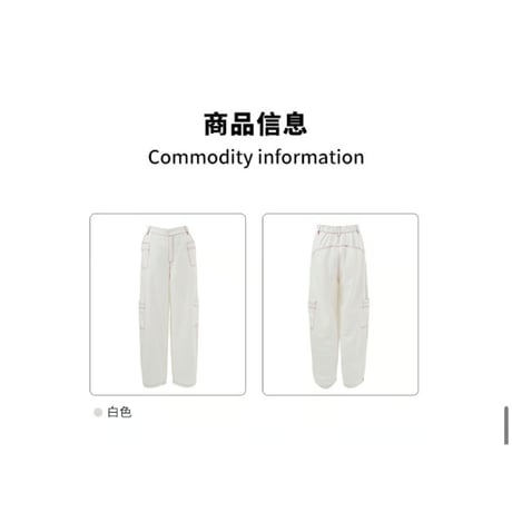 EHz・Z ★ 流光乐园 【 07 】 パンツ（休闲工装）《流光乐园・休闲工装裤》【予約商品・ 発送日未定】