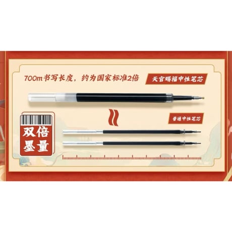 天官賜福（卡游） ★ ブラインド形式・ボールペン（賜福毛纪）悦神版・第1弾《中性笔（悦神版・第1弾）》