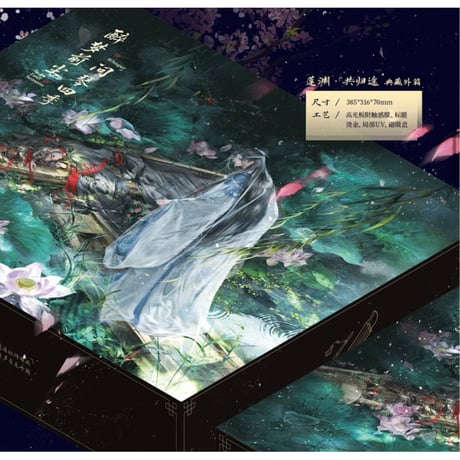 【 アウトレット品・他商品との同梱不可 】魔道祖師（眨米糖） ★ サウンドトラック CD（醉梦前尘问琴四季）《原声音乐专辑》