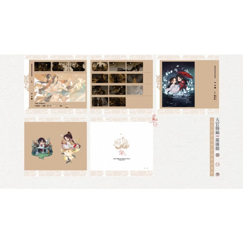 第3期 】天官賜福（ARThorizon） ☆ ラジオドラマ・サウンドトラック