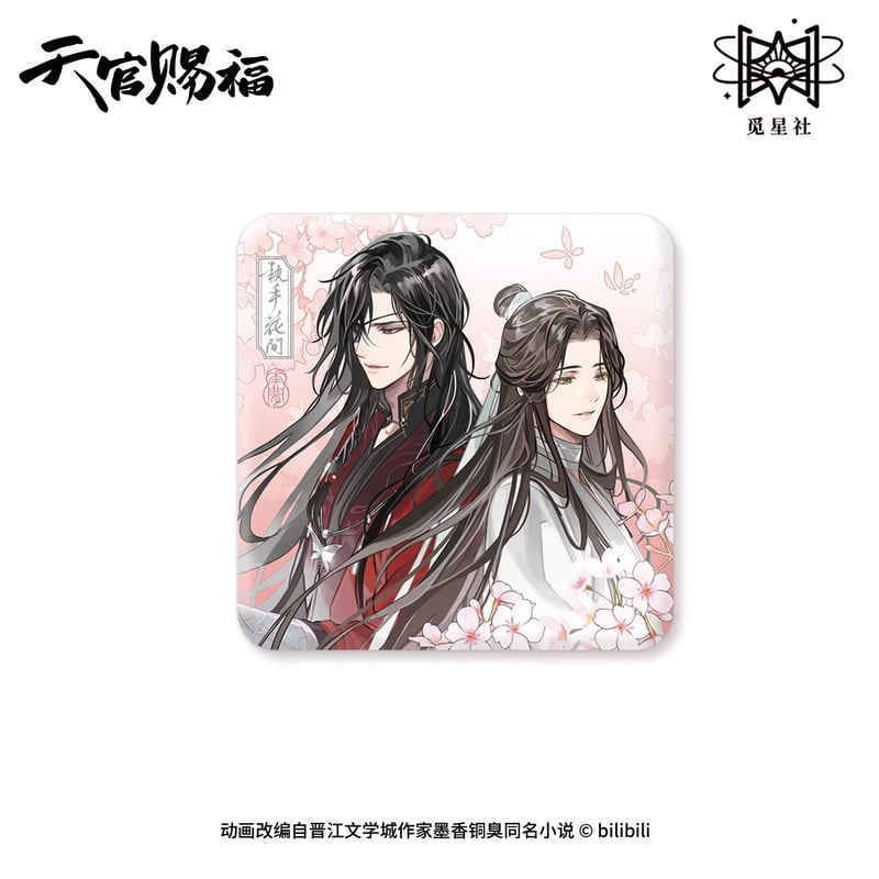 天官賜福（觅星社）☆ 执手花间 【 02 】 缶バッジ（双人）《执手花间