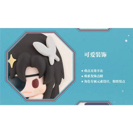 【 第2期・販売分 】天官賜福（MiniDoll）★ マグネット（冰箱贴）※ブラインド形式《清涟莲莲系列・冰箱贴盲盒》【予約商品・10月以降の発送予定】