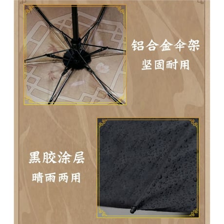 天官賜福（幸运石）★ 折りたたみ傘（与君行）※晴雨両用《晴雨伞（与君行小扁伞）》