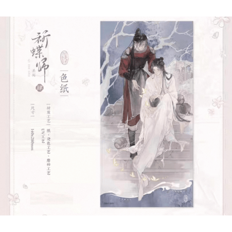 天官賜福（觅星社）★ 祈蝶归 【 04 】 色紙　※紙製《祈蝶归系列・色纸》【予約商品・メーカー発送目安：ご注文日より30日以内】