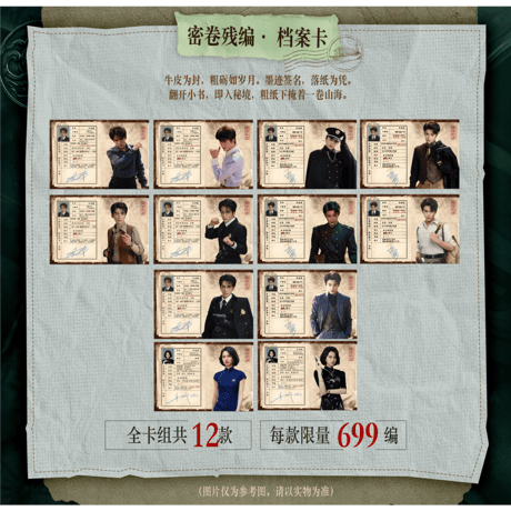 南部档案（爱奇艺） ★ トレーディングカード 【 BOX 】 10袋（30枚入）《1盒（10包・30张）》【予約商品・8月〜9月以降の発送予定】