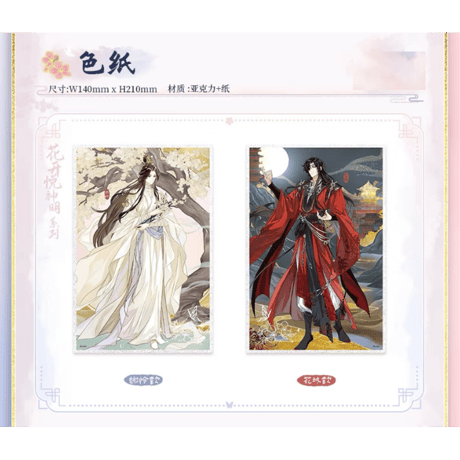 CATEGORY ・色紙 | 【 凛凛 】中国ドラマ・アニメ・映画グッズ CATEGORY ・色紙 | 【 凛凛 】中国ドラマ・アニメ・映画グッズ